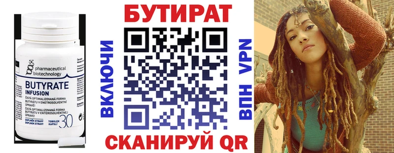 Бутират оксибутират ОМГ ОМГ ссылки Усть-Катав