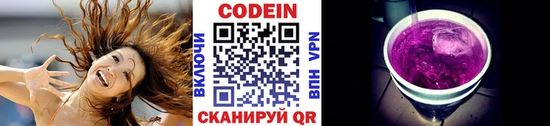 MEGA зеркало  дарнет шоп  Усть-Катав  Codein Purple Drank 