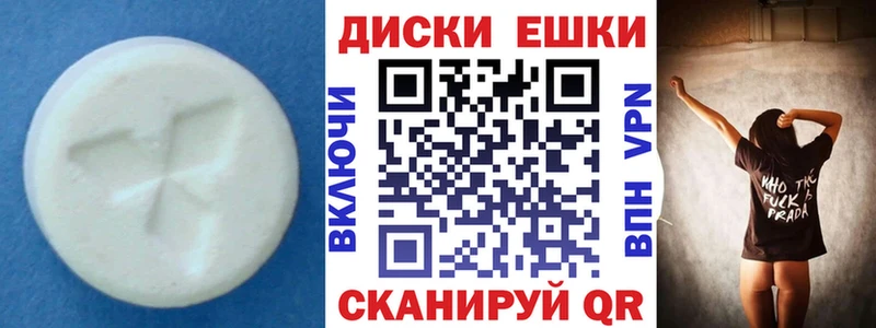 купить  цена  Усть-Катав  Ecstasy XTC 
