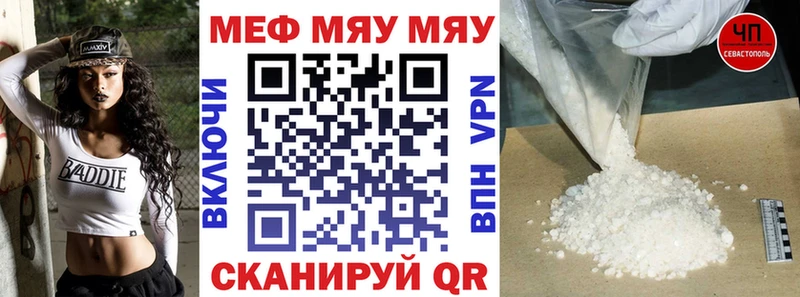 hydra ссылки  Усть-Катав  Мефедрон mephedrone  купить наркотик 
